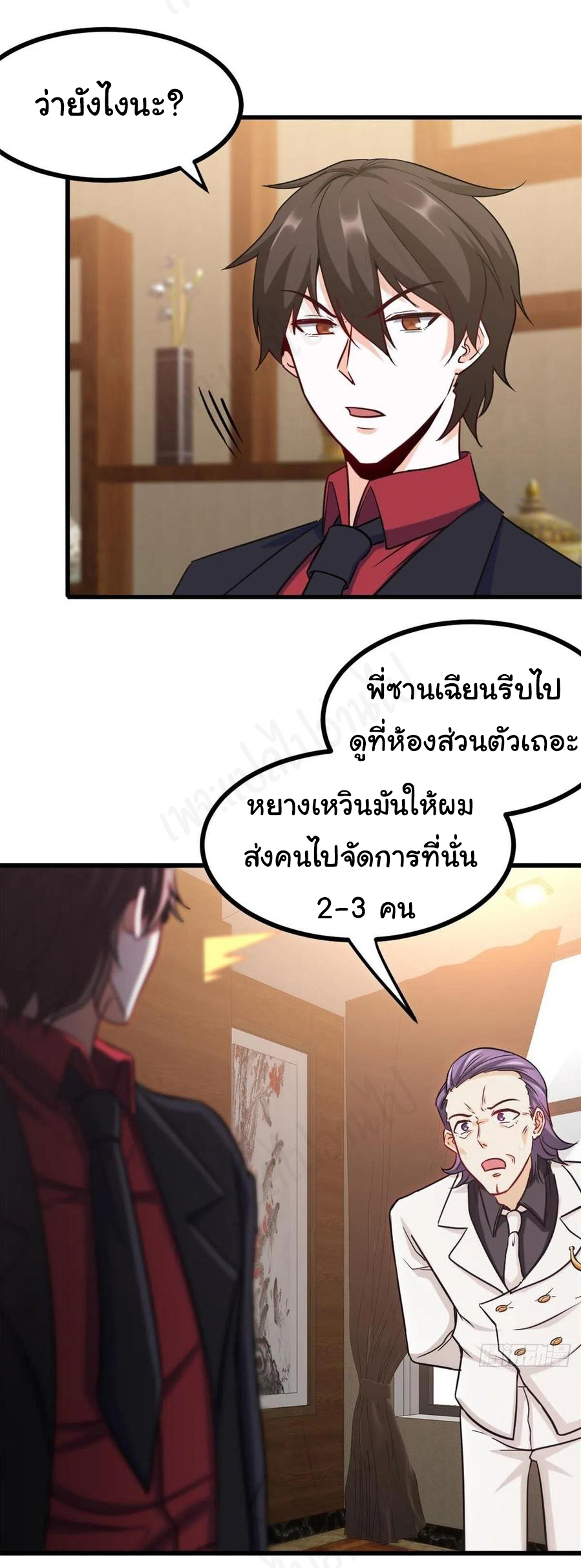 ฉันนี่แหละ "หานซานเฉียน" ตอนที่ 72 หน้า 21