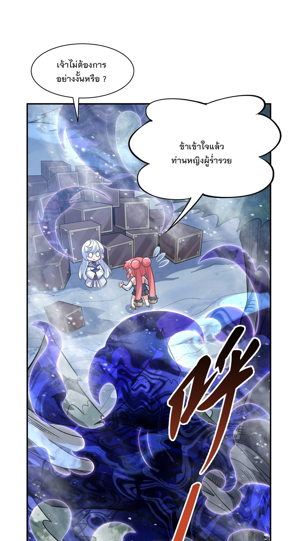 ศิษย์ของข้าล้วนมีอนาคตที่ยิ่งใหญ่ (ชนจีน) ตอนที่ 53 หน้า 15