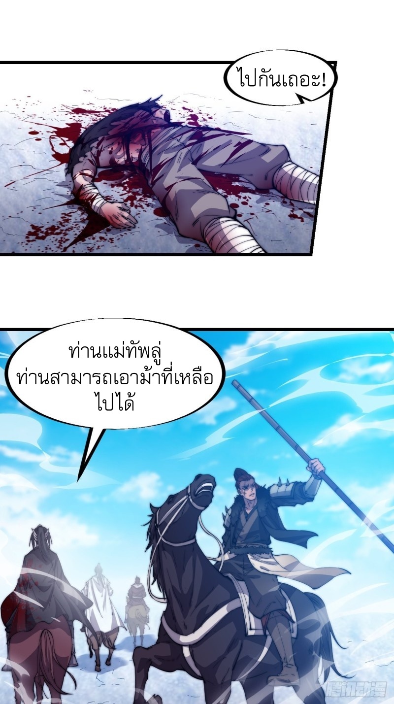 Starting a Mountain ตอนที่ 79 หน้า 8