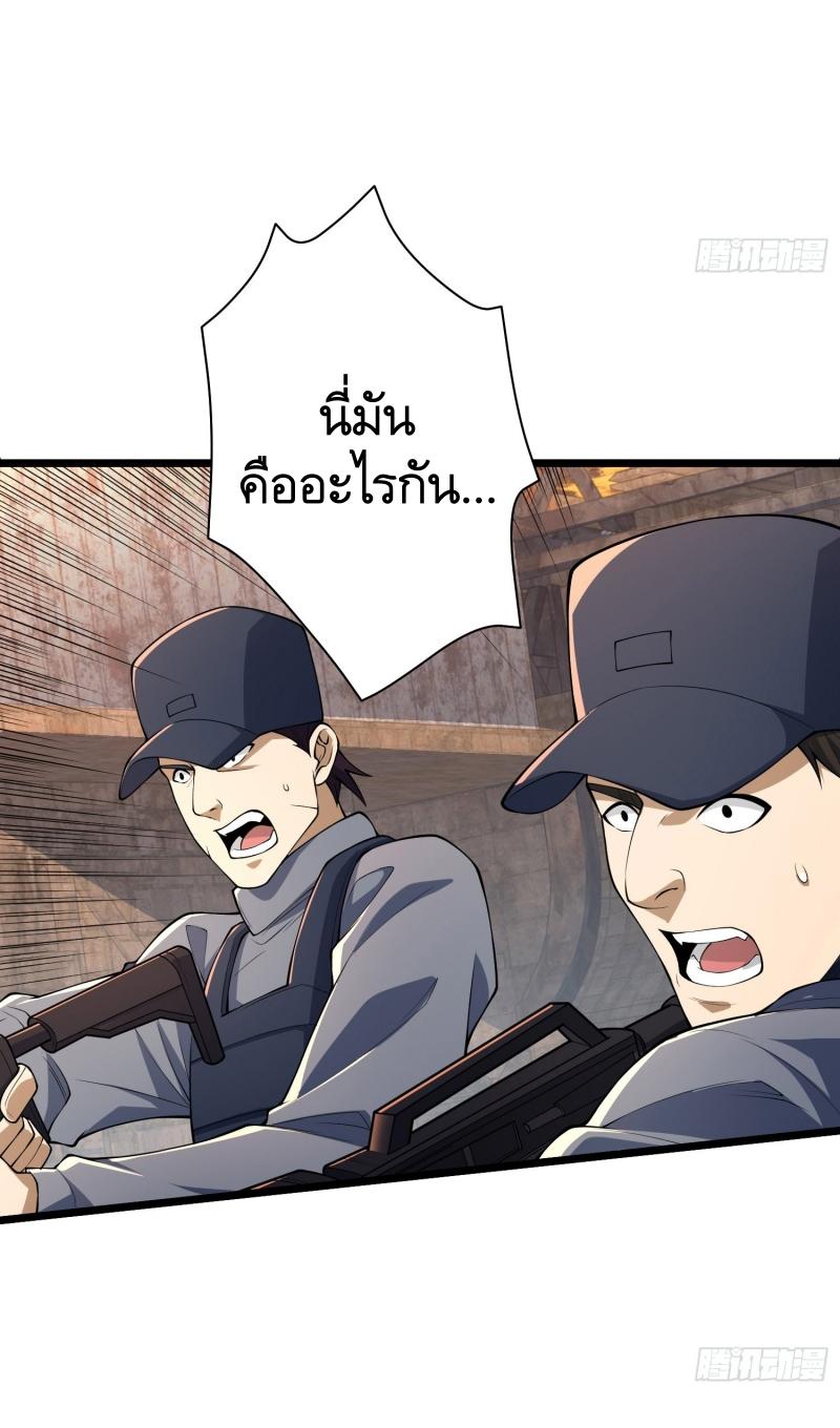 THE FIRST ORDER ตอนที่ 235 หน้า 16