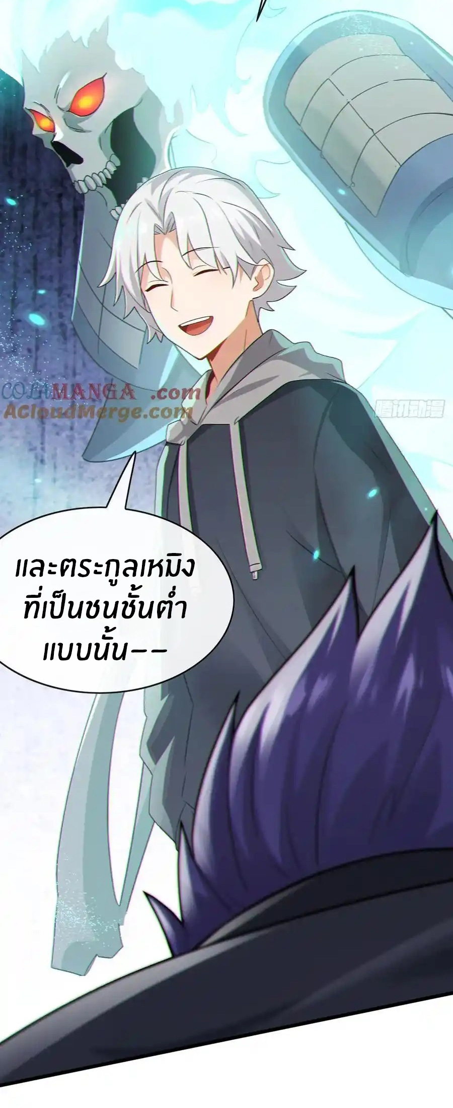ลงจากภูเขาเพื่อมาเป็นเบ๊ภรรยา ตอนที่ 55 หน้า 10