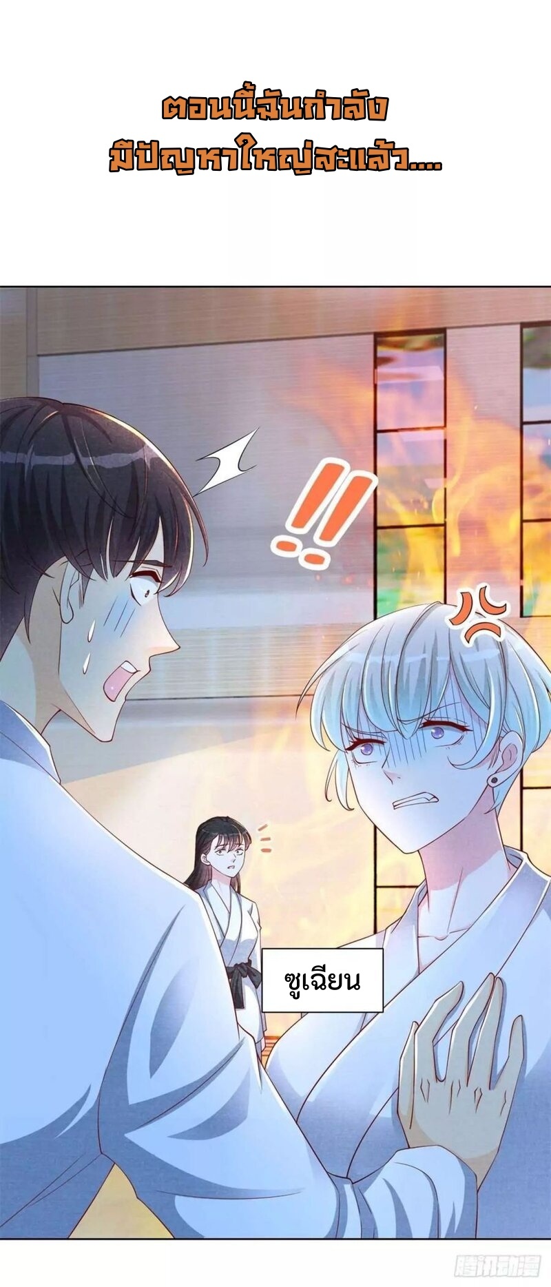 Return of The Reborn God Emperor ตอนที่ 1 หน้า 6