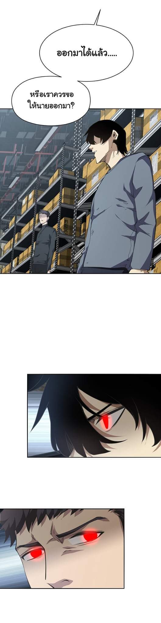 [ภัยพิบัติแห่งยุคสุดท้าย] ตอนที่ 35 หน้า 19