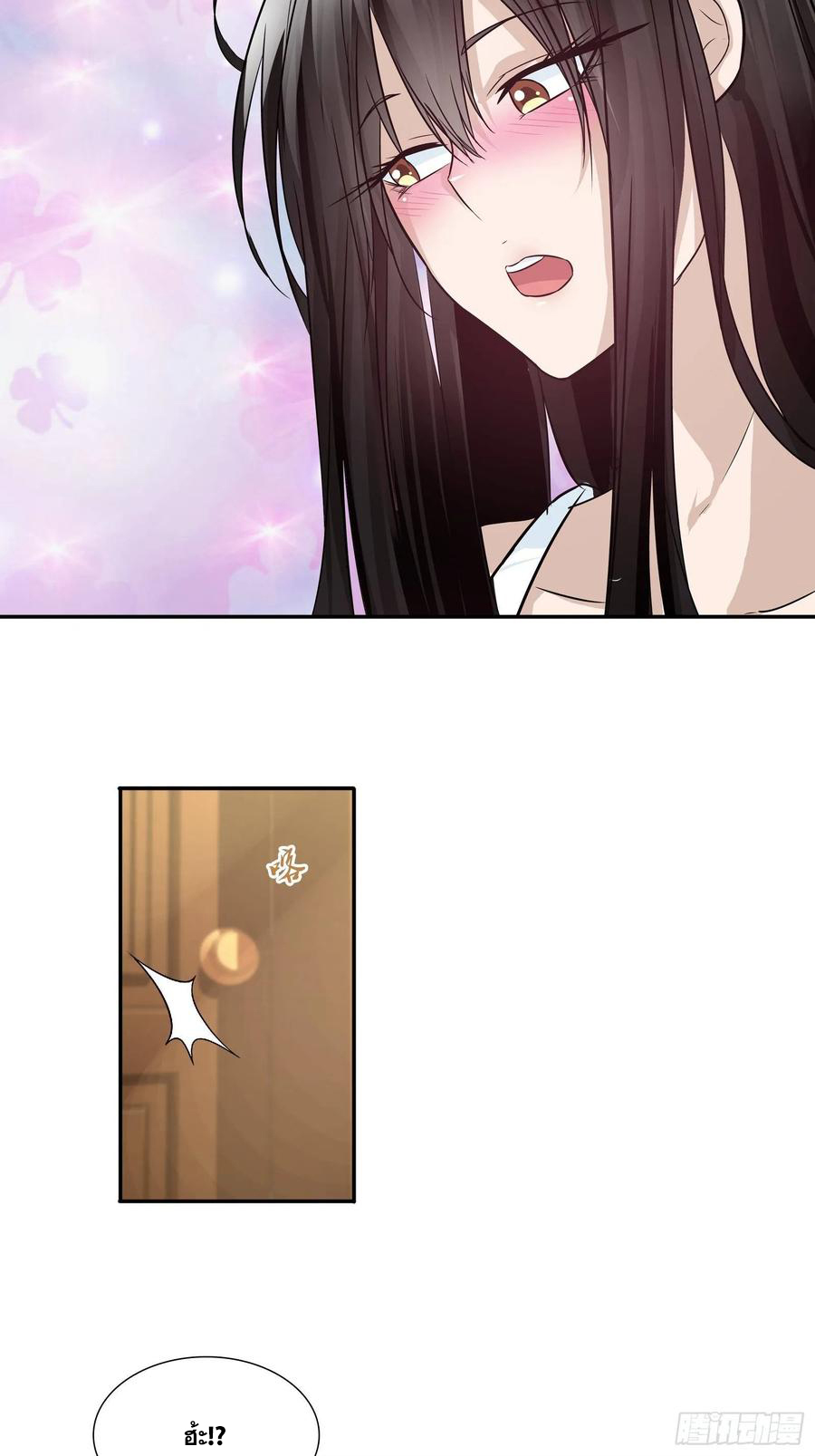 ฉันนี้แหละ คือเทพหมอที่แท้จริง ตอนที่ 96 หน้า 6