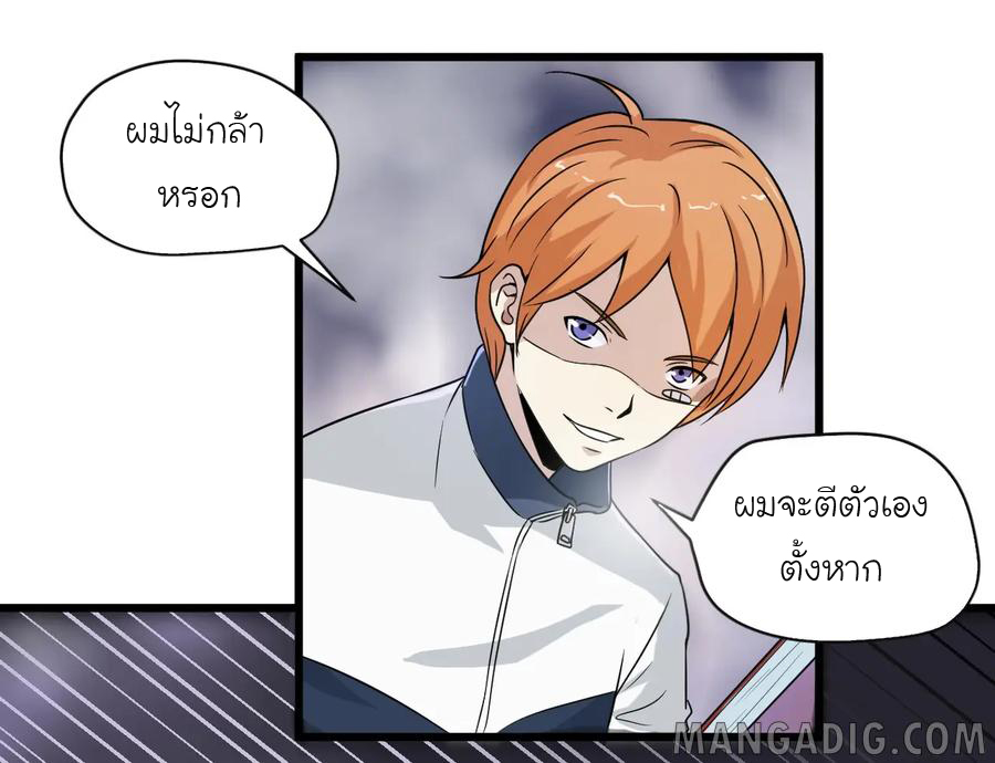 หัวหน้ามาเฟียกลับมาอายุ 16 อีกครั้ง ตอนที่ 4 หน้า 2