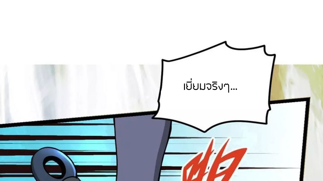 Peerless sword god เทพกระบี่ไรเทียมทาน ตอนที่ 5 หน้า 35