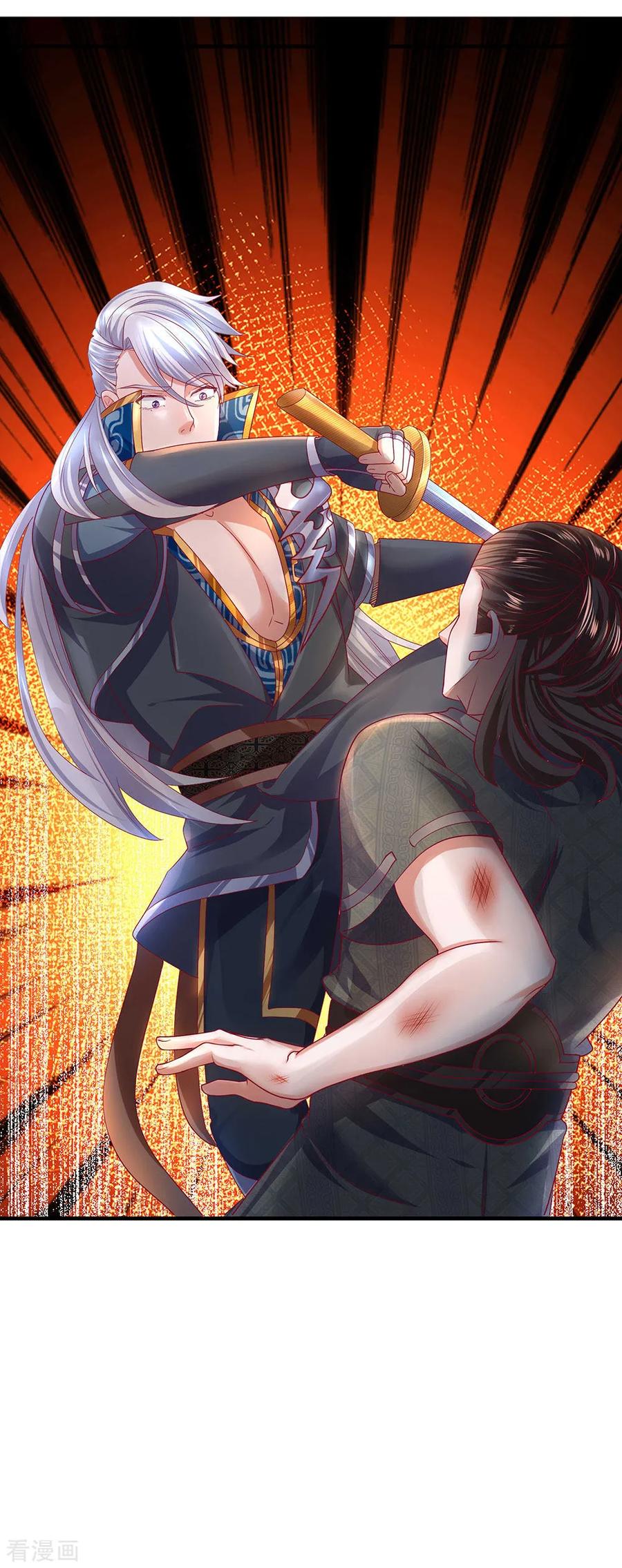 Shura Sword Sovereign ตอนที่ 121 หน้า 4