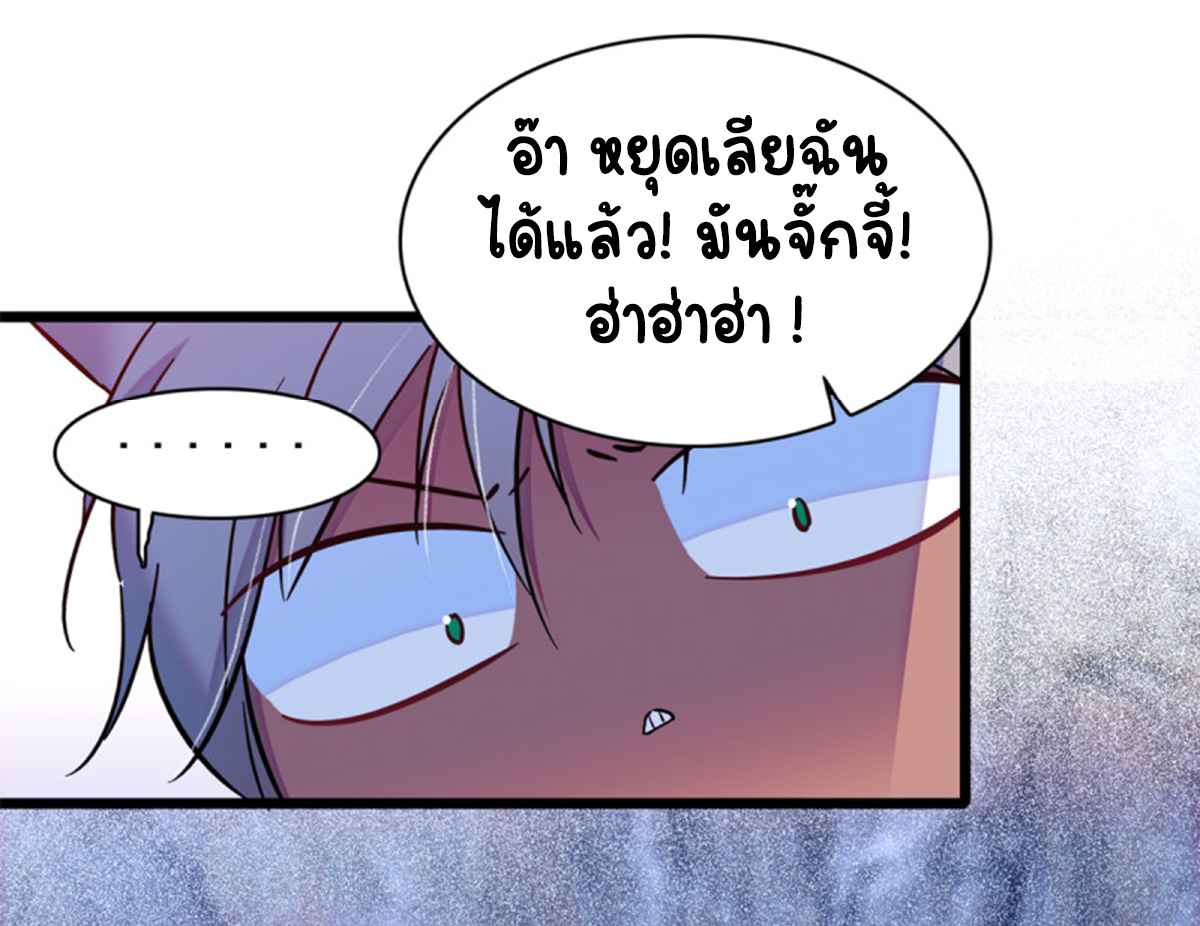 Romance In The Beast World ตอนที่ 18 หน้า 6