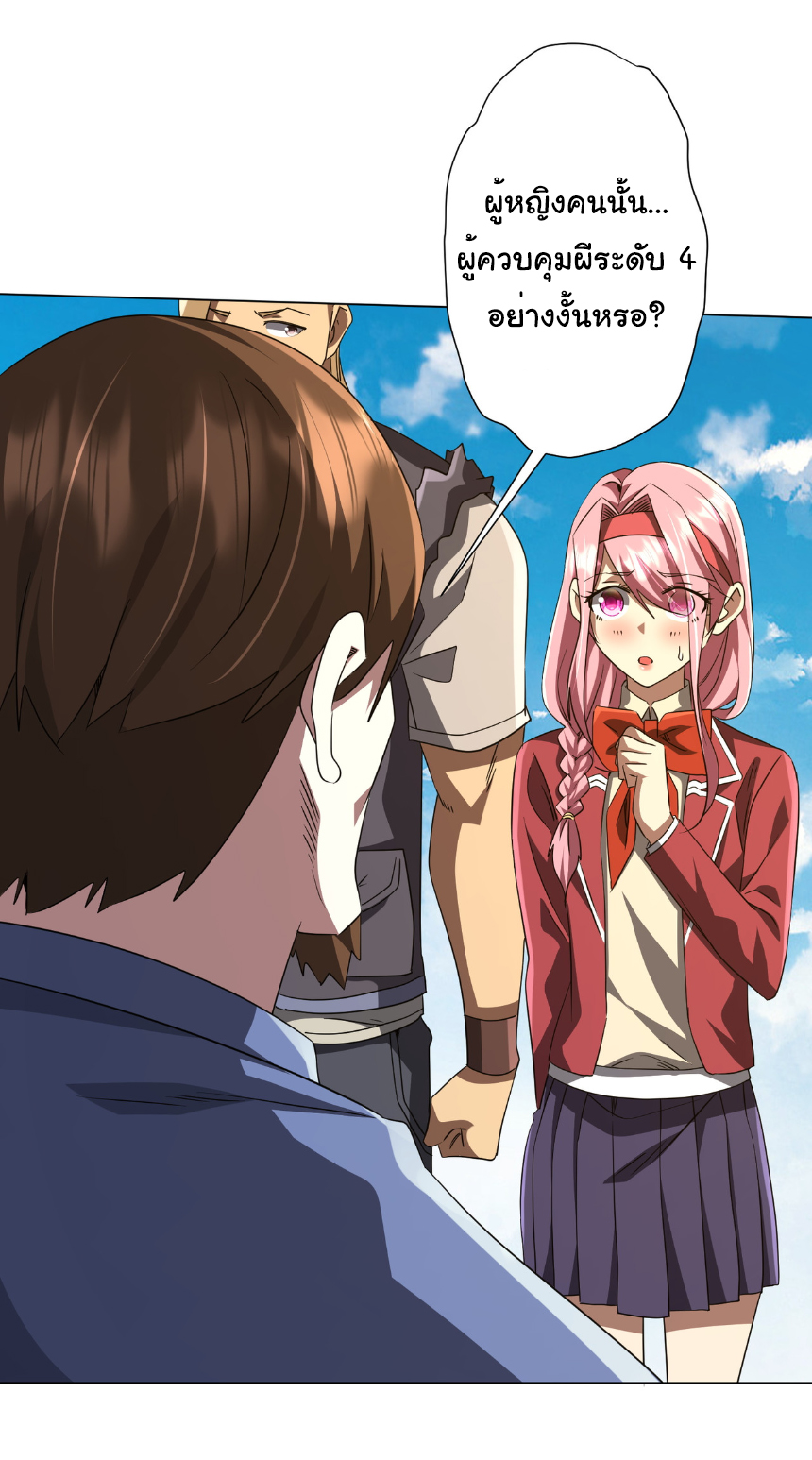 Start with trillions of coins ตอนที่ 168 หน้า 19