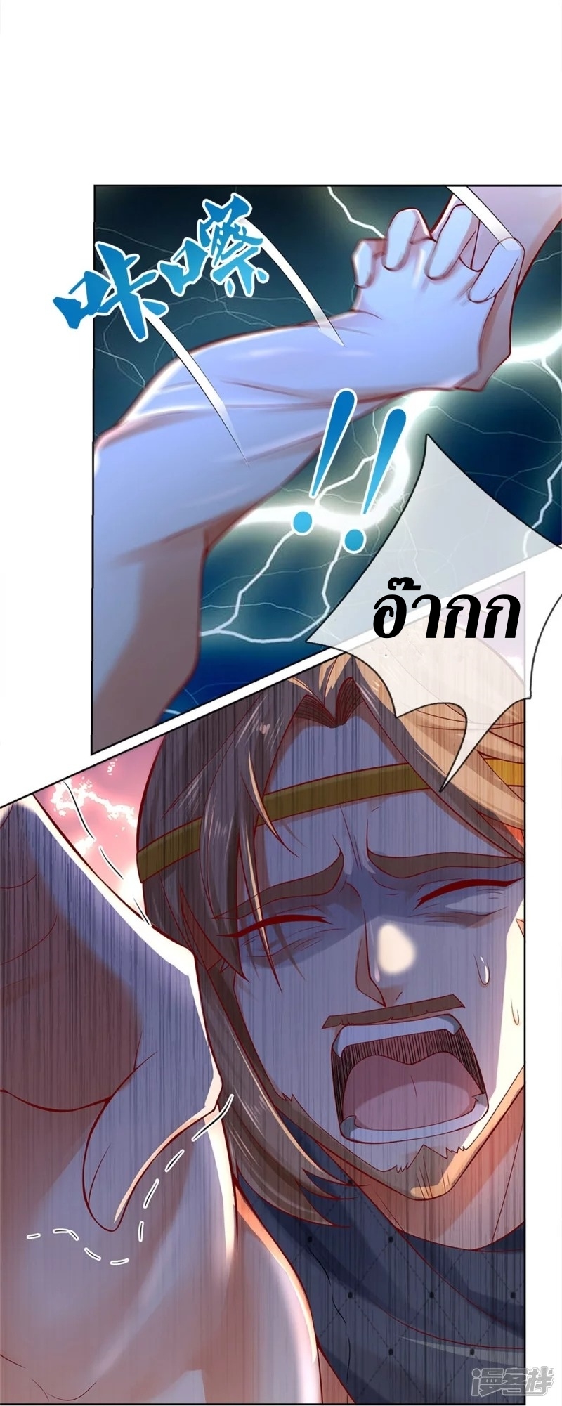 Sky Sword God ตอนที่ 35 หน้า 9