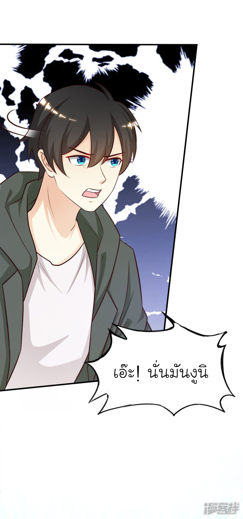 ราชาดอกไม้อมตะ ตอนที่ 44 หน้า 16