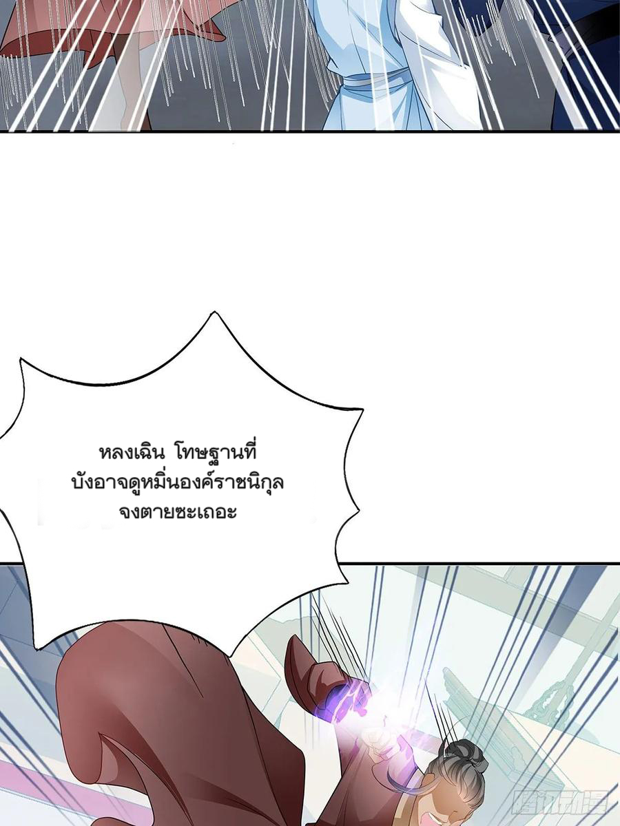 Nine Stars Overlord Body ตอนที่ 14 หน้า 30