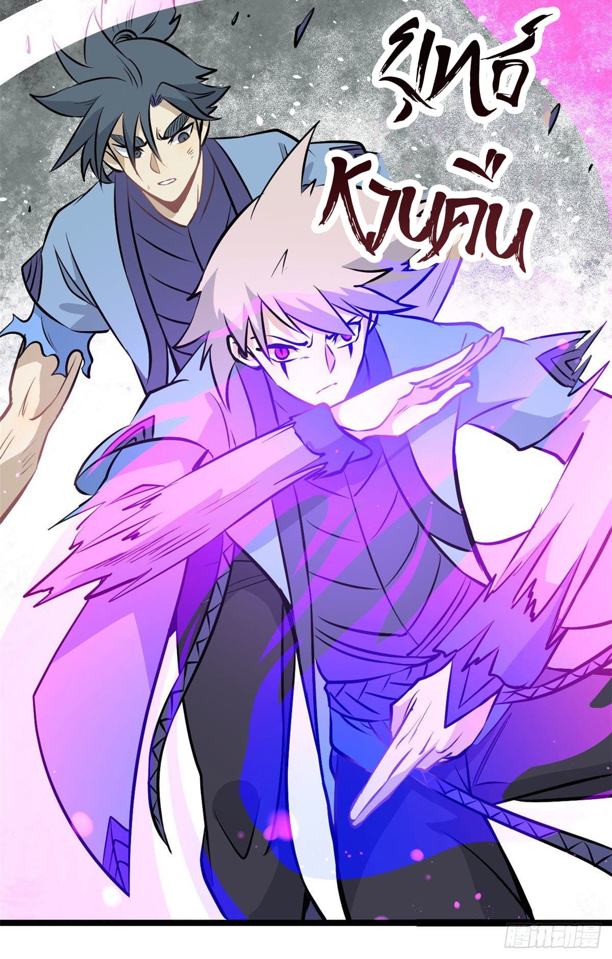 นิกายที่แข็งแกร่งที่สุด (ทันจีน) ตอนที่ 112 หน้า 21