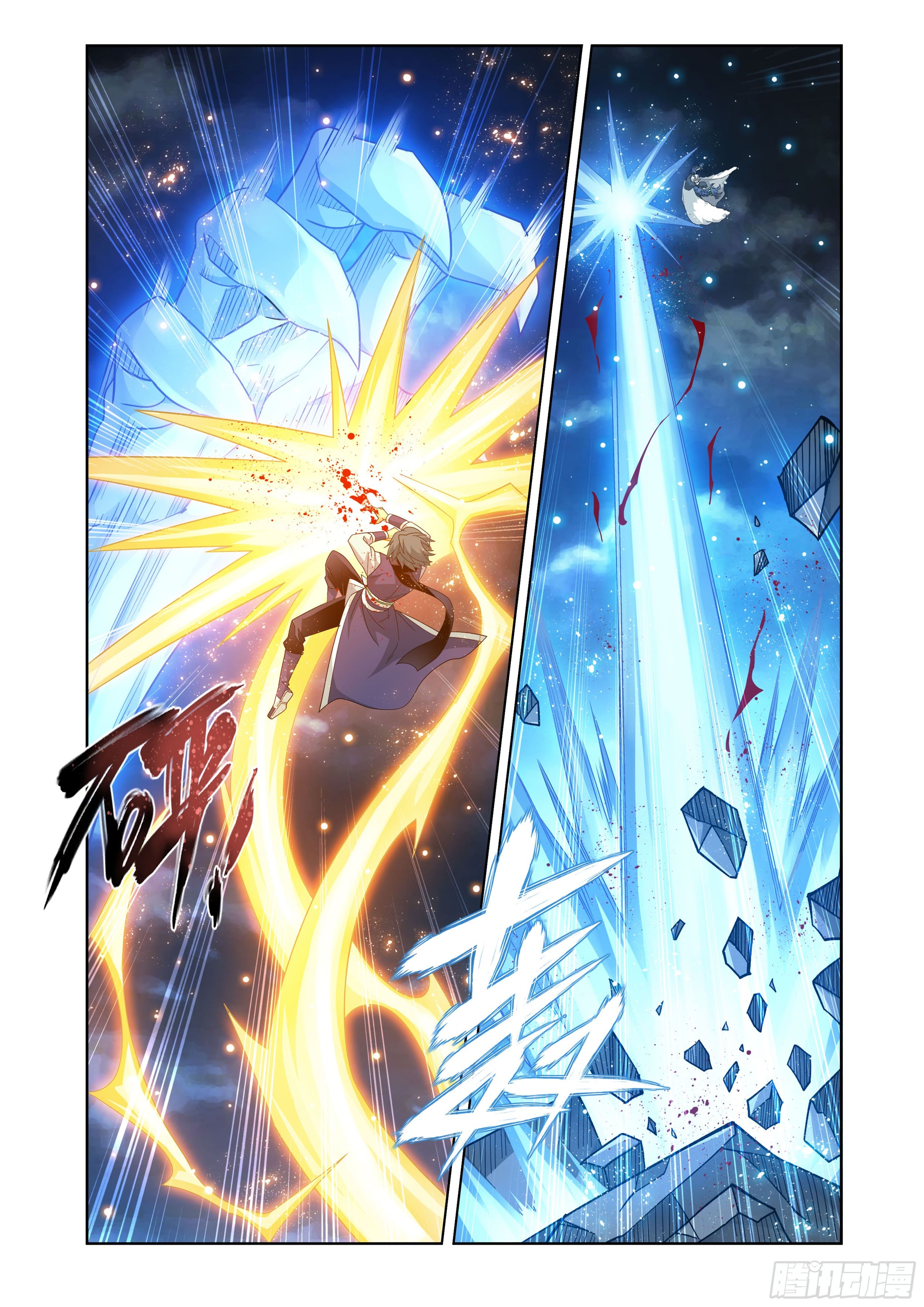 Doupo Cangqiong (ชนจีน) ตอนที่ 107 หน้า 8