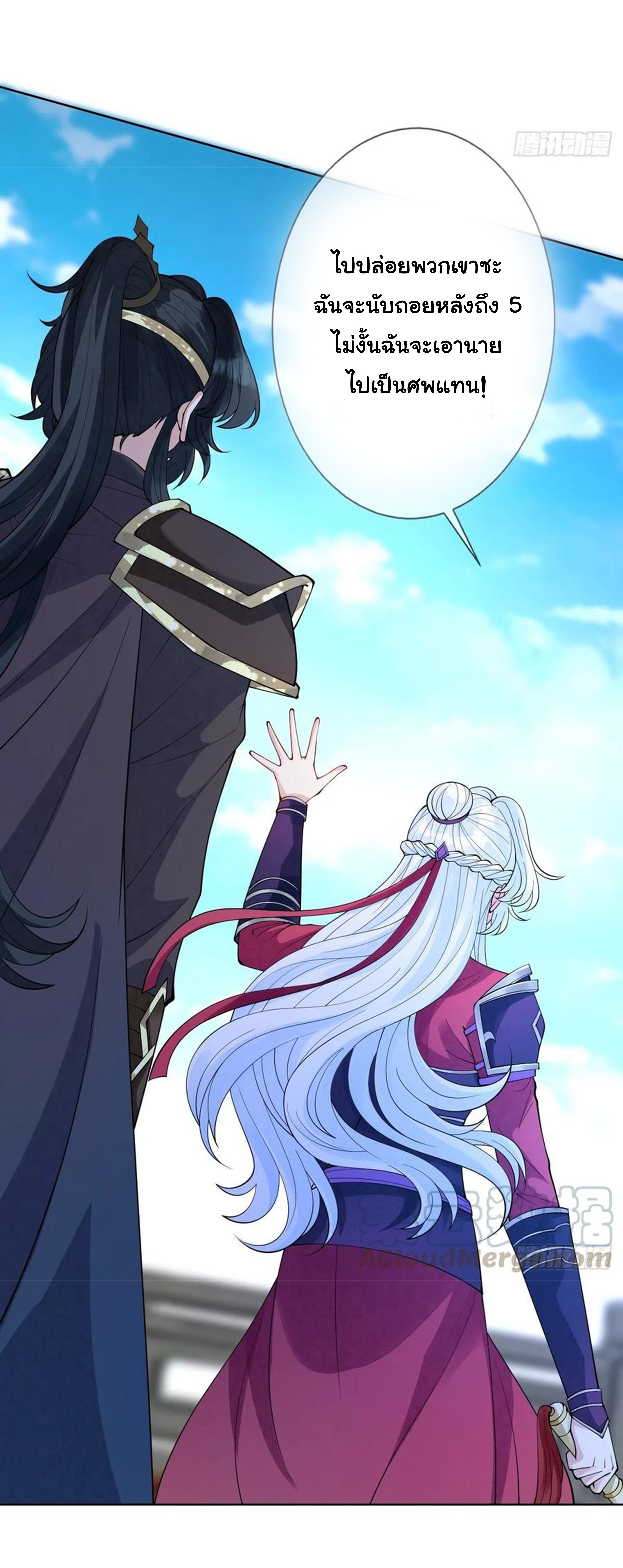 จักรพรรดินีสงคราม เกิดใหม่ในโลกซอมบี้ (Empress of the last days) จบ ตอนที่ 30 หน้า 10