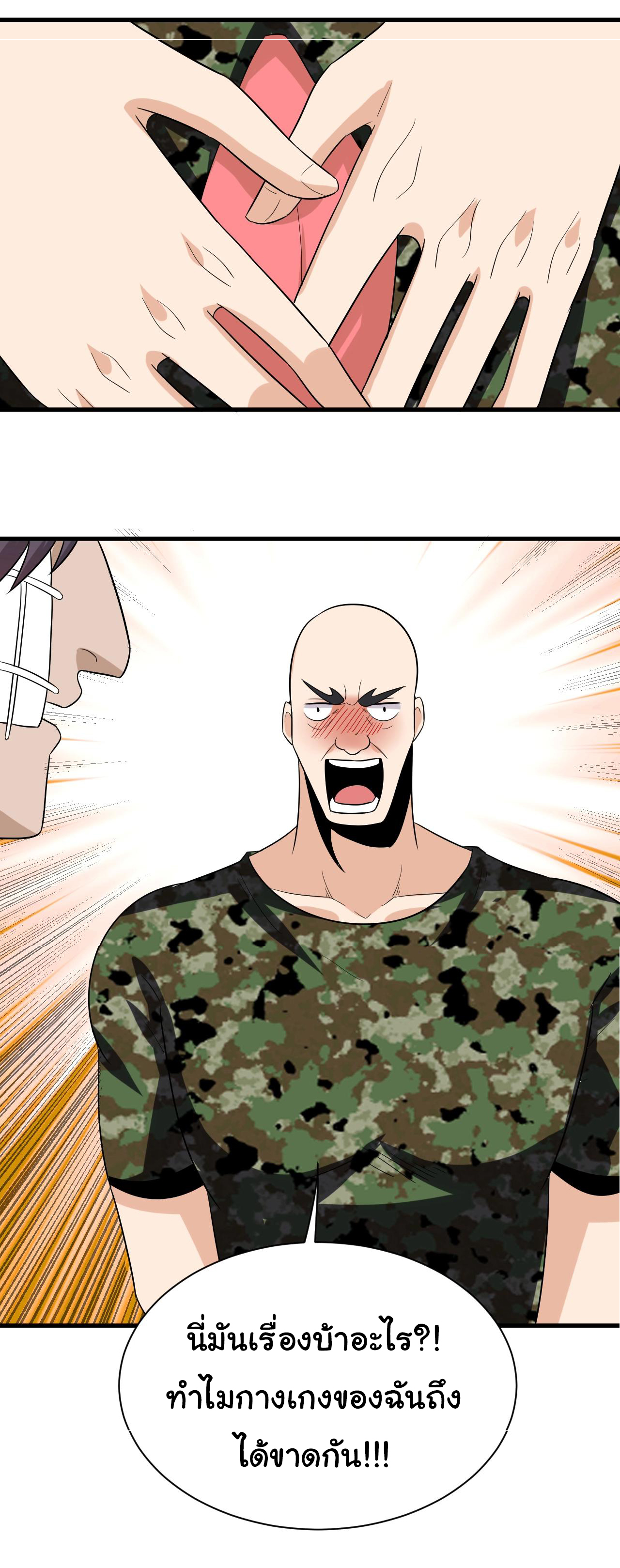 Sanjie Taobao Store ระบบร้านค้าเทพเจ้า ตอนที่ 256 หน้า 12