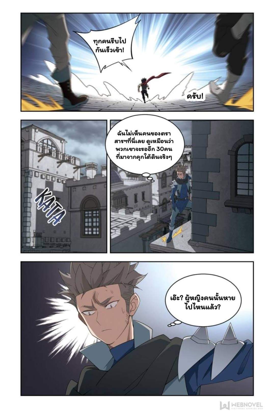 จอมเวทย์กังฟู ตอนที่ 59 หน้า 14