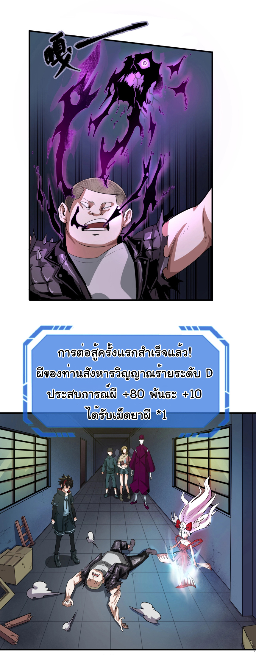 Junior Brother Demon Sovereign is too devoted ตอนที่ 100 หน้า 24