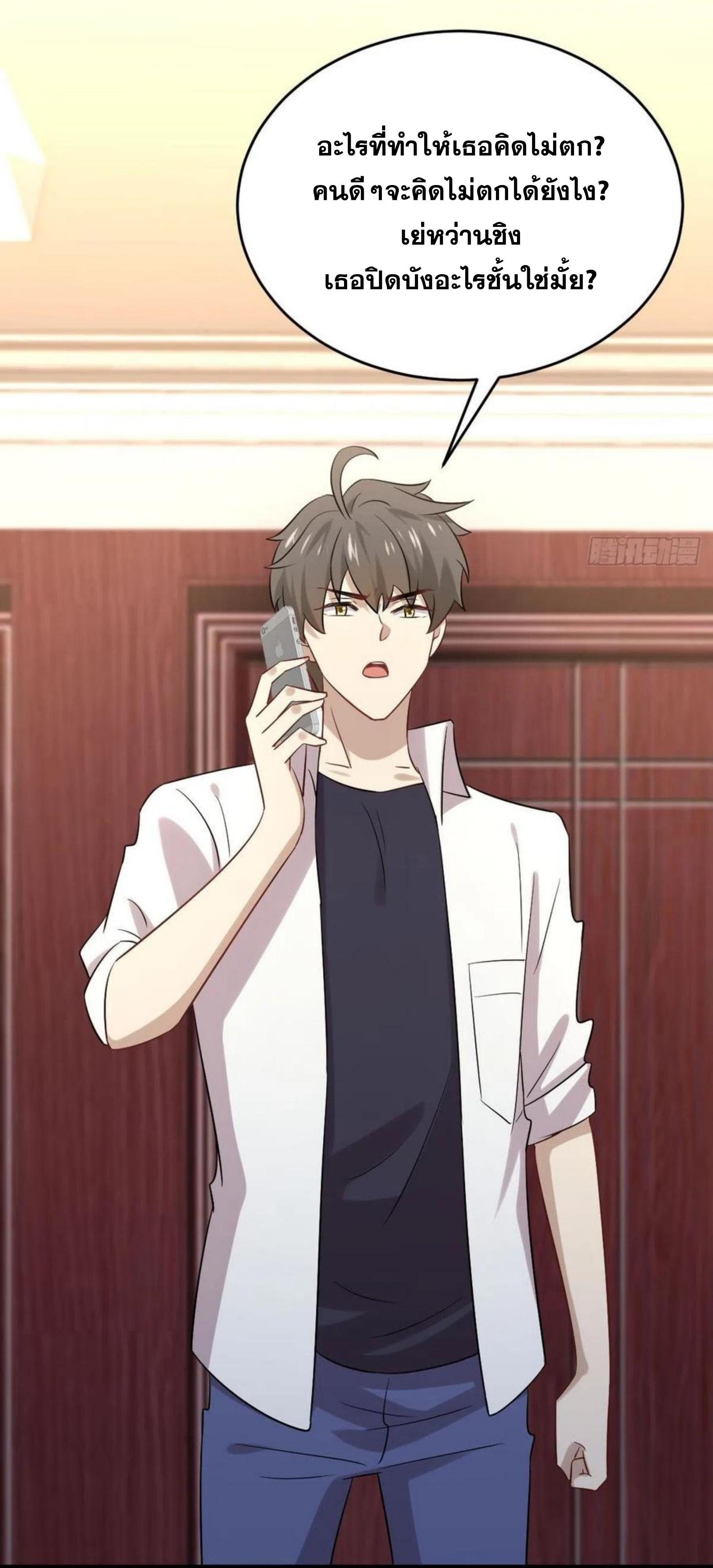 Immortal Swordsman in The Reverse World ข้าเซียนกระบี่ไม่เกาะสตรี ตอนที่ 176 หน้า 28