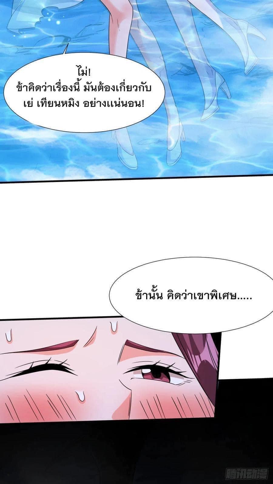 ระบบปลดล็อก มังกรทมิฬ  100,000 ปี ตอนที่ 31 หน้า 3