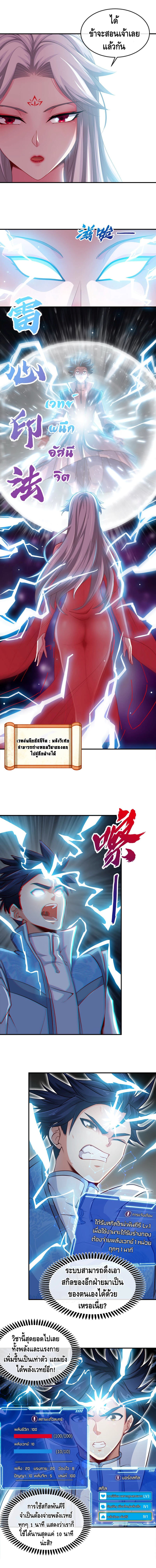 The sword of Fairy ตอนที่ 11 หน้า 3