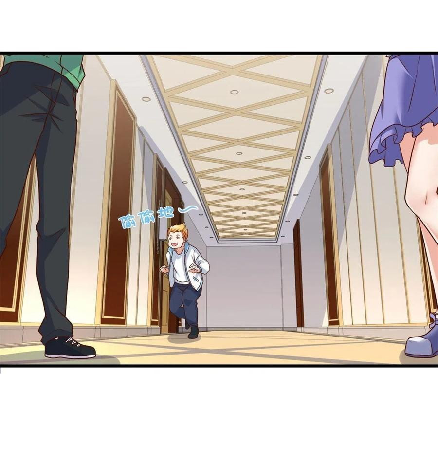 อยู่ดีดีผมก็เป็นลูกเขยราชามังกร ตอนที่ 76 หน้า 19