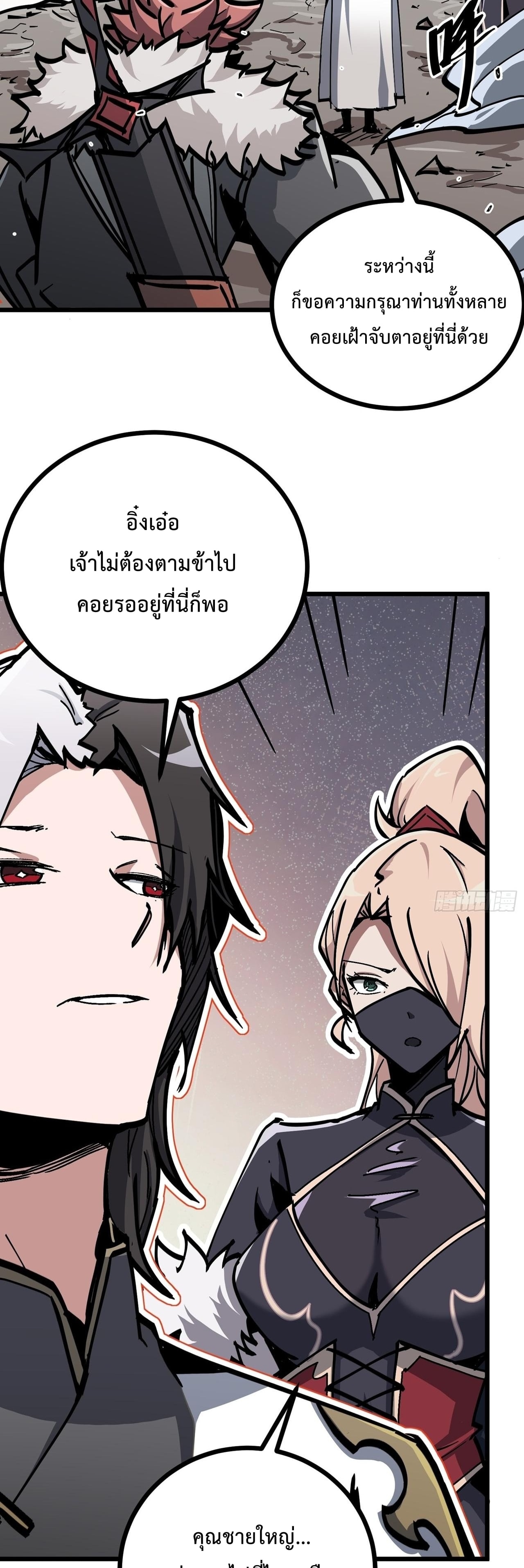 ซวยชะมัด ดันมาเกิดเป็นตัวร้ายในเกมซะได้ ตอนที่ 9 หน้า 40