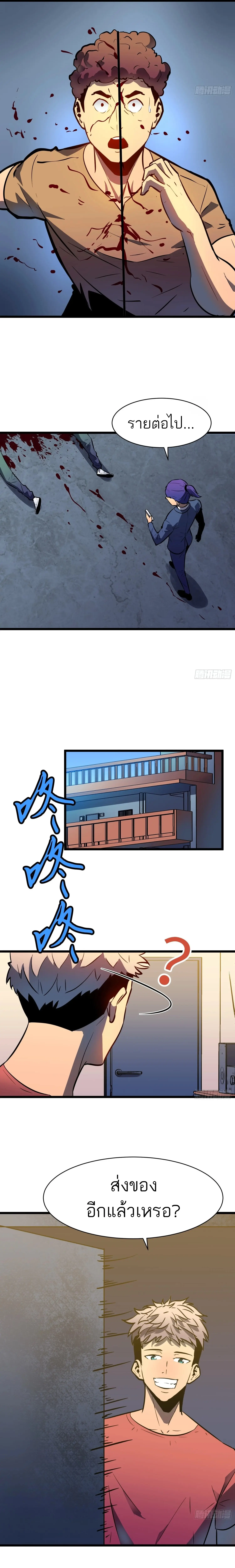 กิลด์มารคืนชีพ ล้างบางเทพีแห่งแสง ตอนที่ 4 หน้า 20