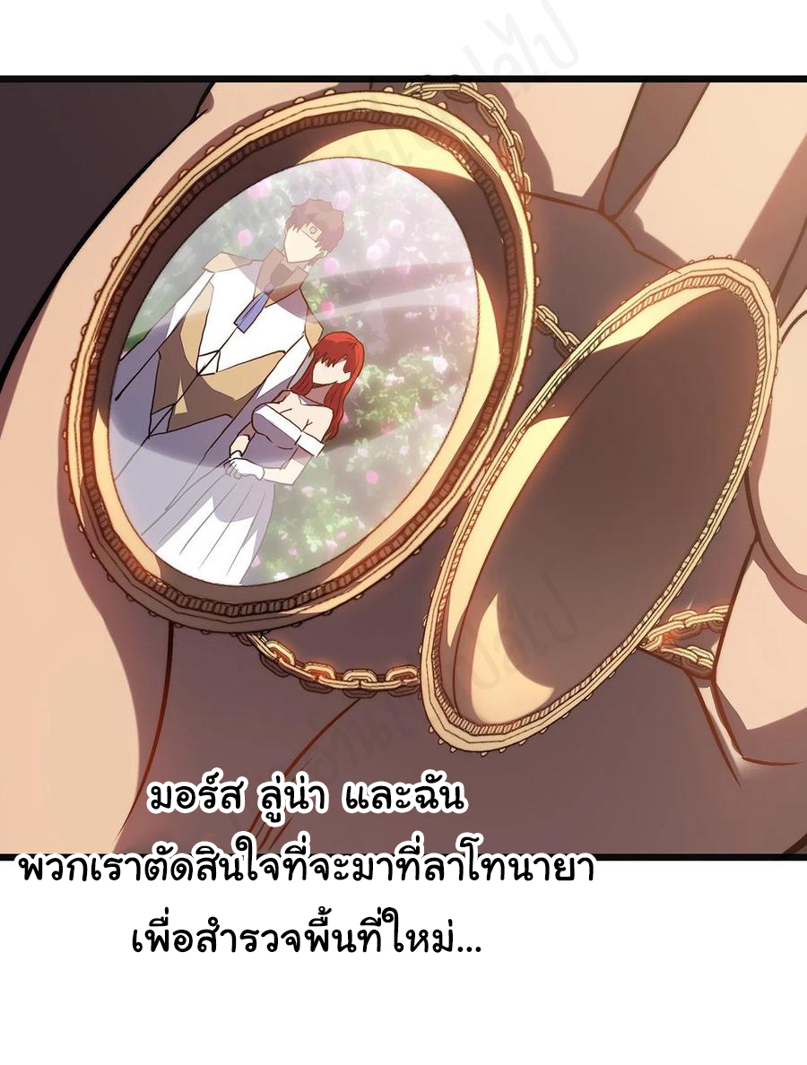 I killed the gods in another world ตอนที่ 35 หน้า 5