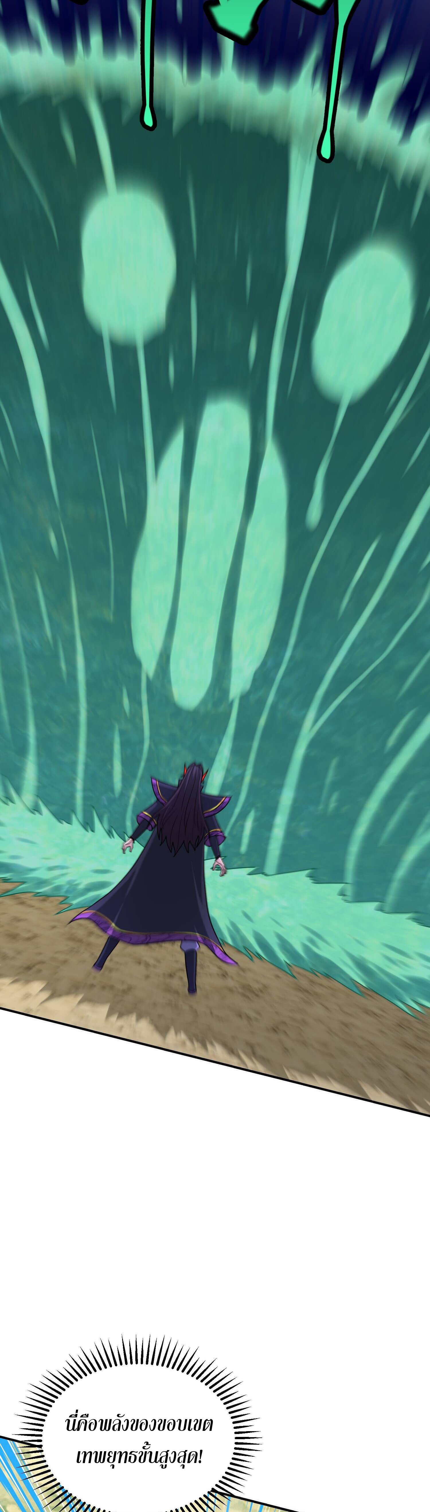เกิดใหม่ในร่างบรรพบุรุษลัทธิมาร(จบ) ตอนที่ 20 หน้า 22