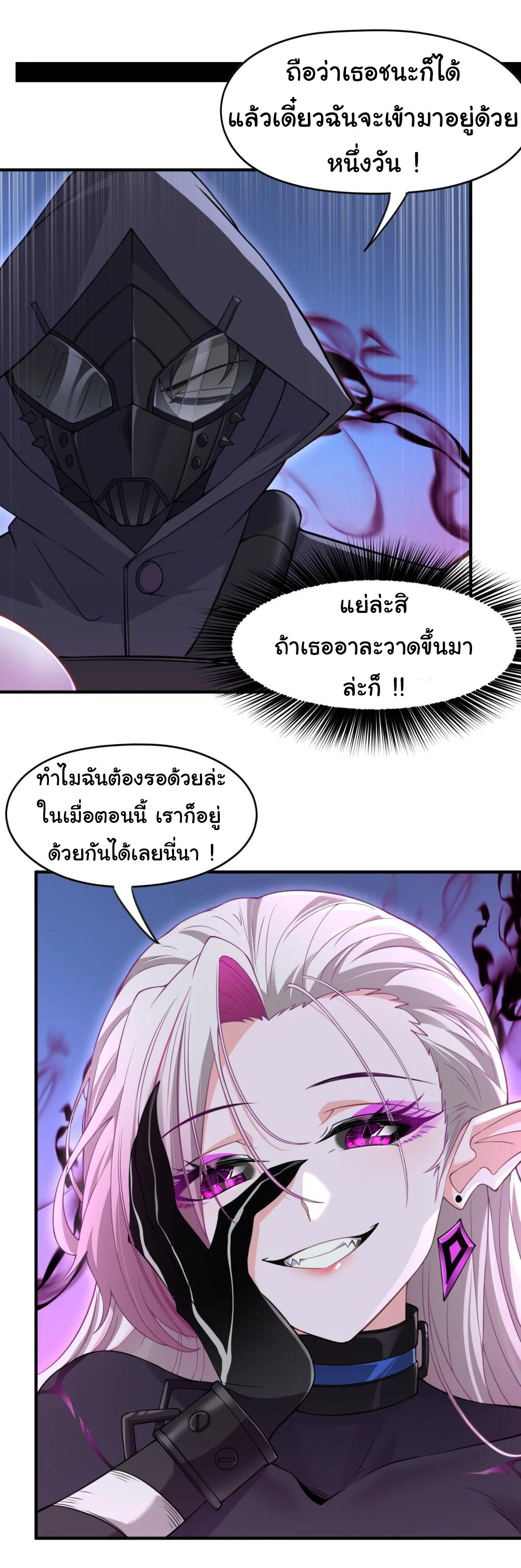 อัจฉริยะสุดชั่วร้ายสายแปรธาตุ ตอนที่ 14 หน้า 31