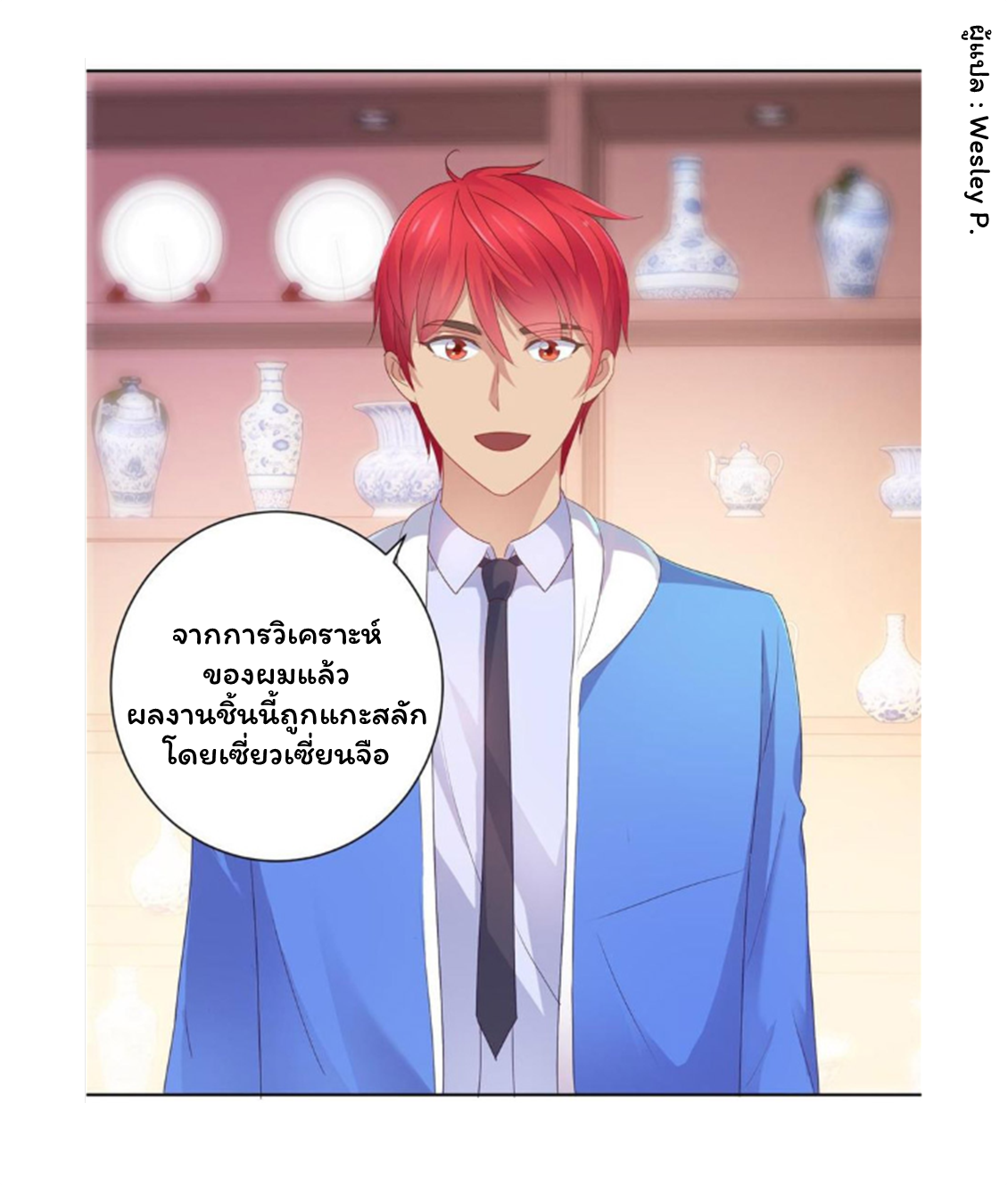 ระบบพระเจ้า ตอนที่ 153 หน้า 30