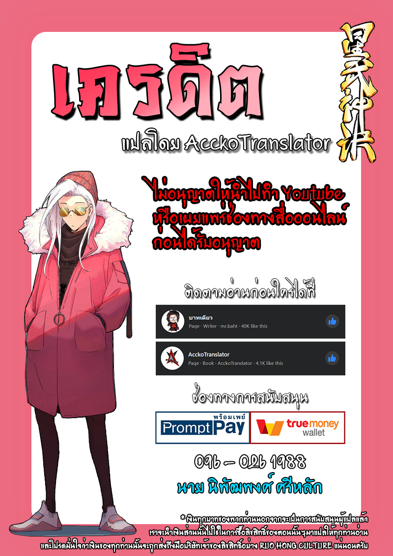 Star Martial God Techniquer ตอนที่ 212 หน้า 10