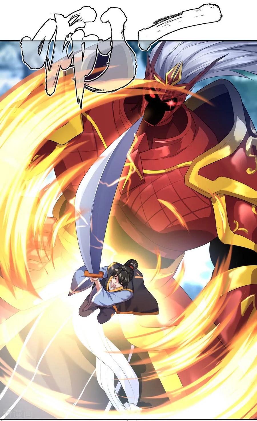 peerless battle spirit ตอนที่ 9 หน้า 23