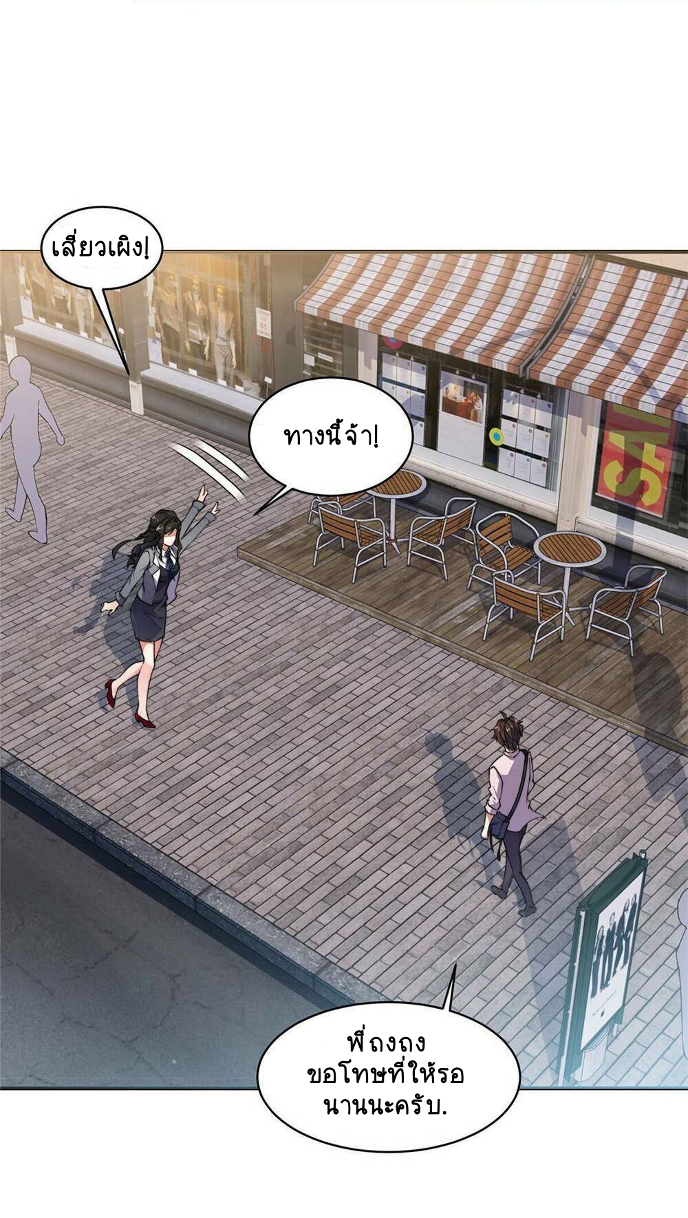 วิวัฒนาการอสูรสัตว์เลี้ยง ตอนที่ 10 หน้า 13