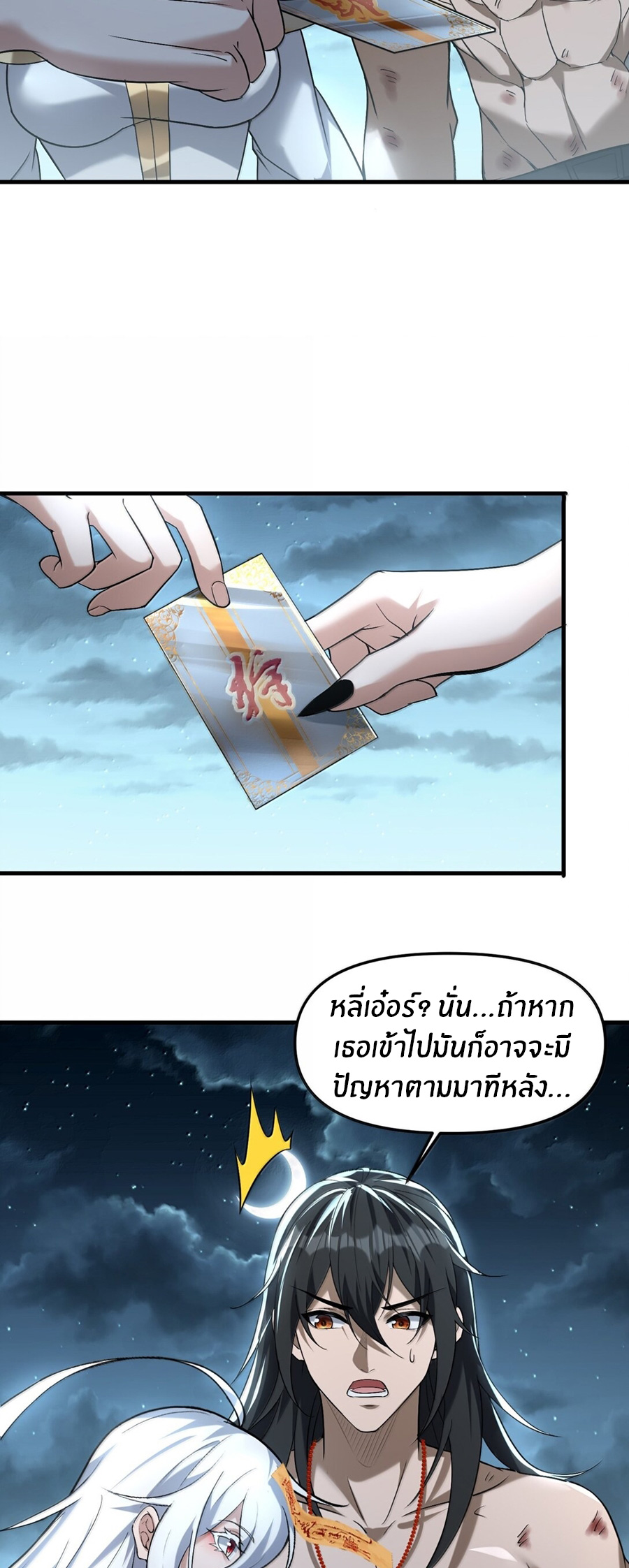 During the live broadcast, I proposed to the female ghost - she really agreed?! ตอนที่ 54 หน้า 25