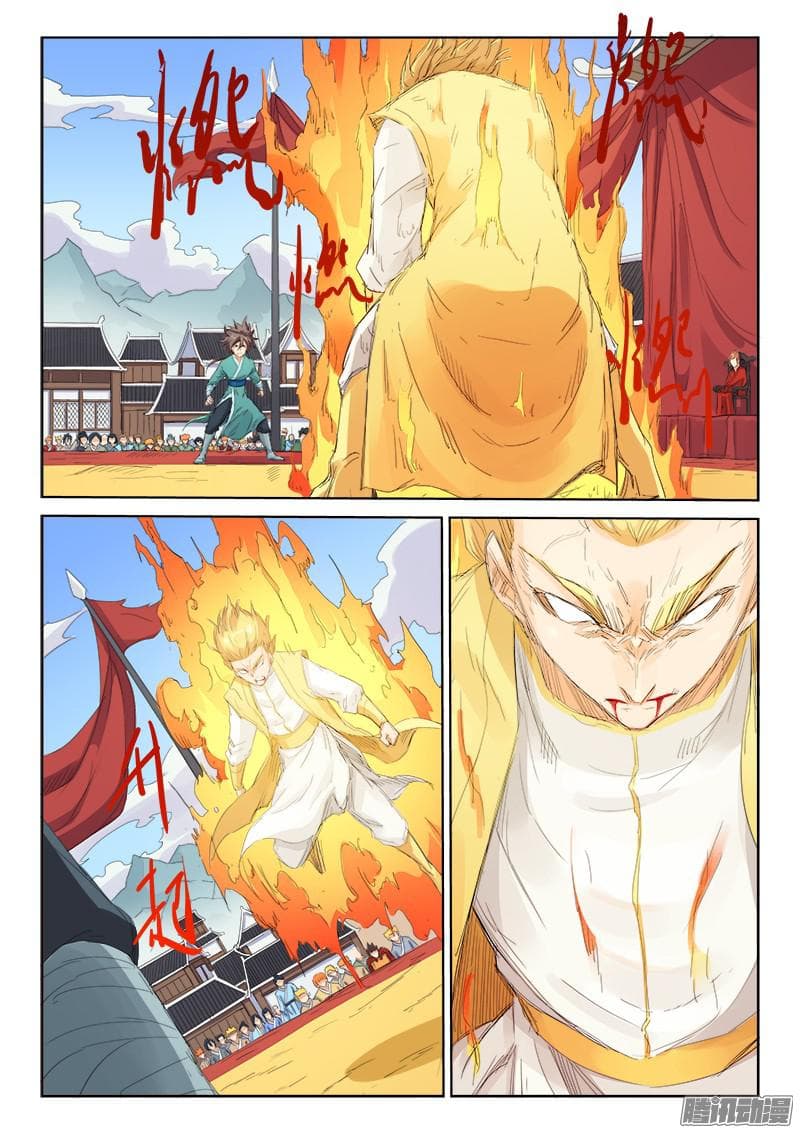 Star Martial God Techniquer ตอนที่ 98 หน้า 2