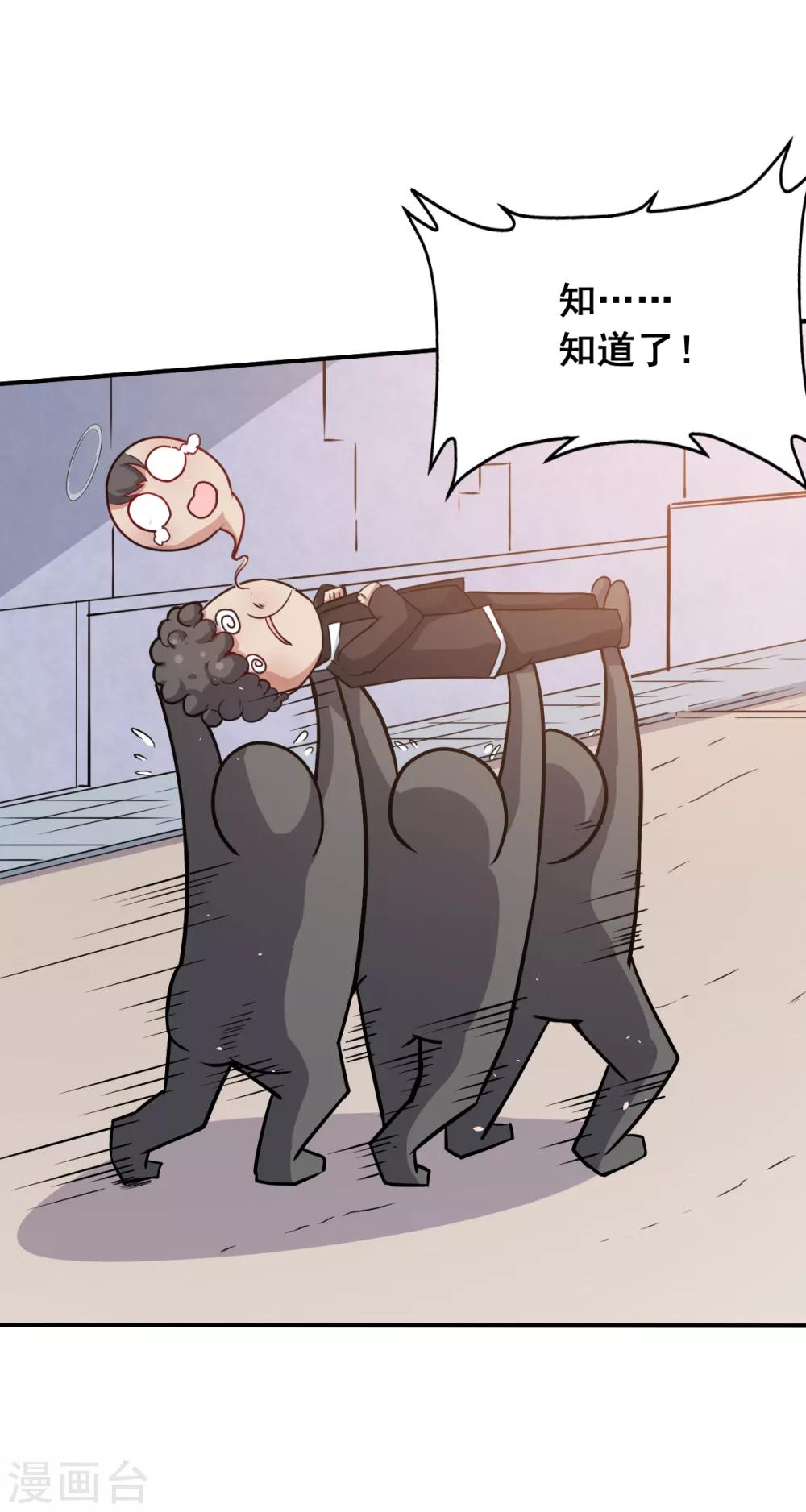 สุดยอดระบบอาจารย์ ตอนที่ 14 หน้า 6