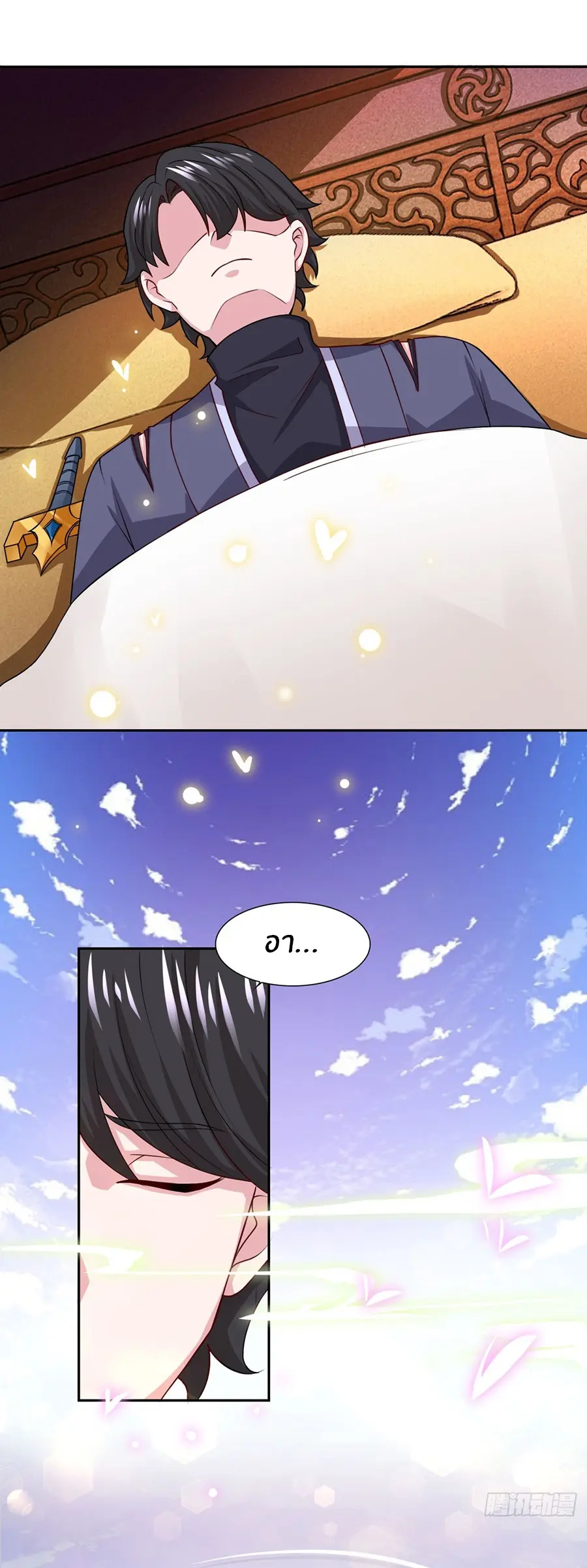 ก้าวผ่านเส้นสายเลือด ตอนที่ 59 หน้า 13