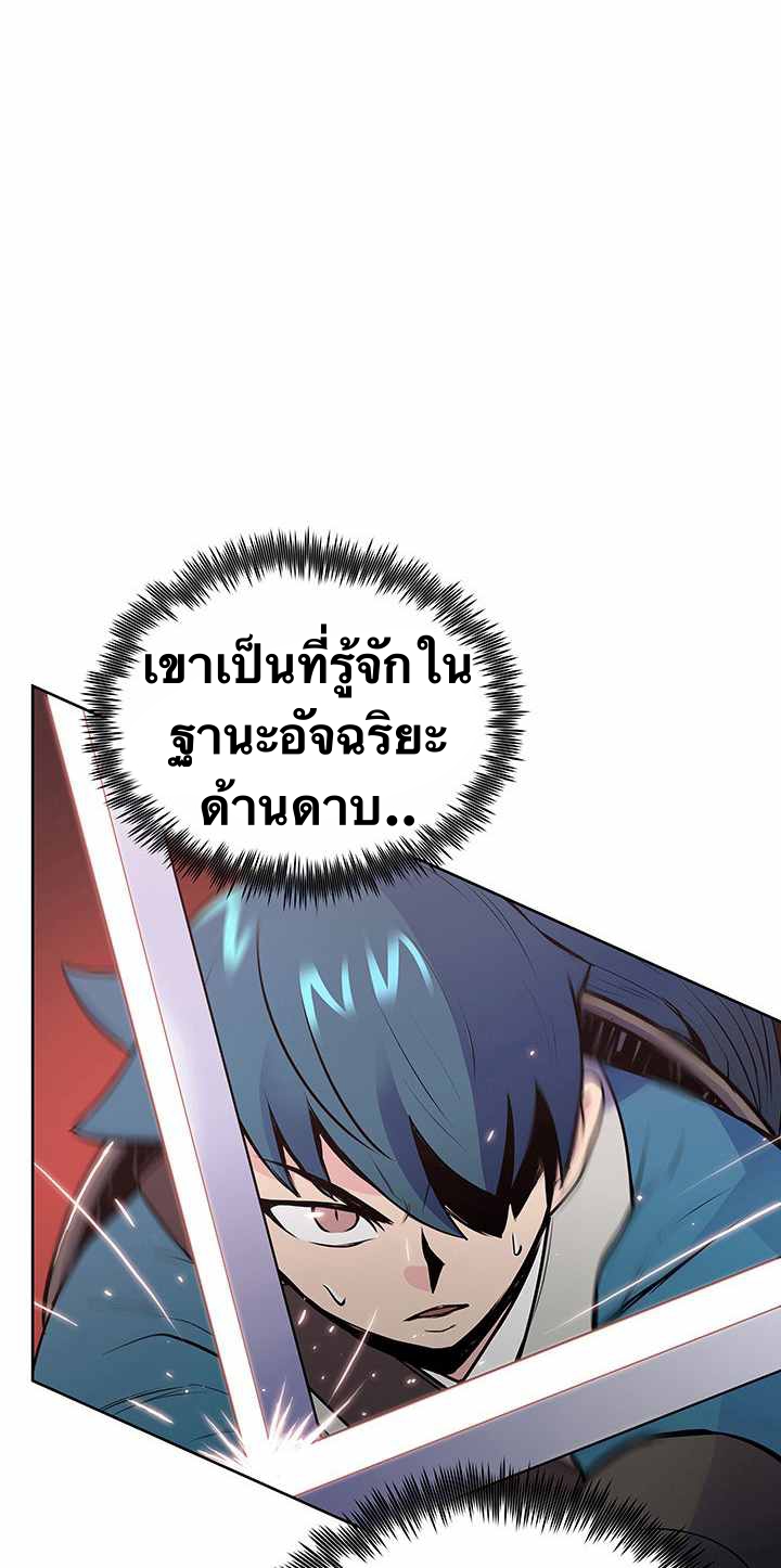 The God Of War ตอนที่ 22 หน้า 7