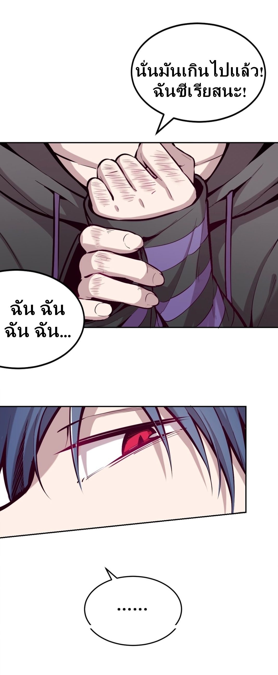 Demon x Angel can't get along! ตอนที่ 19 หน้า 17
