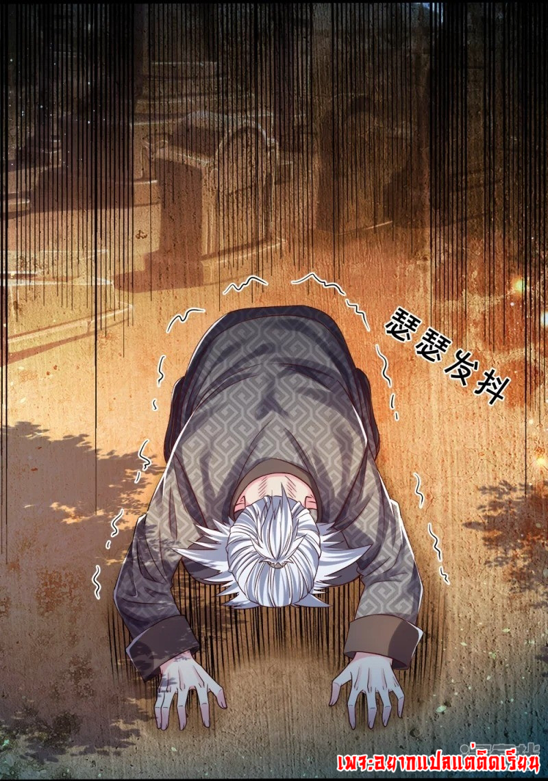 การเกิดใหม่ของจอมมารผู้ยิ่งใหญ่ ตอนที่ 7 หน้า 3