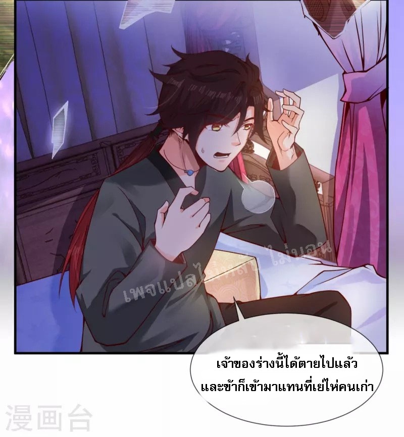 |.ข้านี่แหละราชันย์เทพสวรรค์แห่งพิภพ ตอนที่ 1 หน้า 10