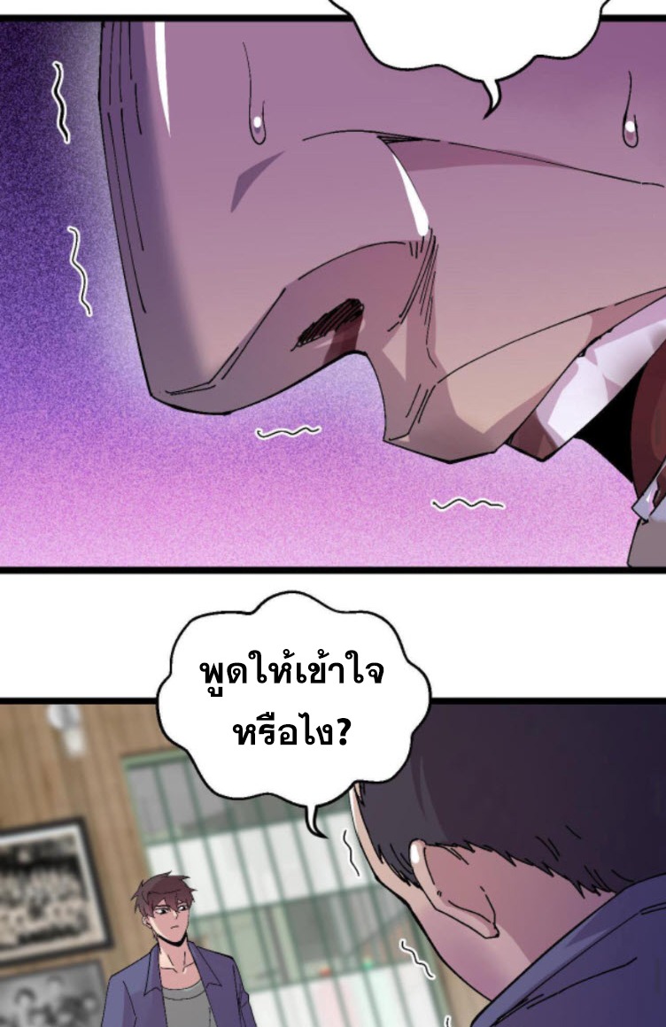 ย้อนเวลา 1983 กลับไปเป็นเศรษฐี ตอนที่ 25 หน้า 13