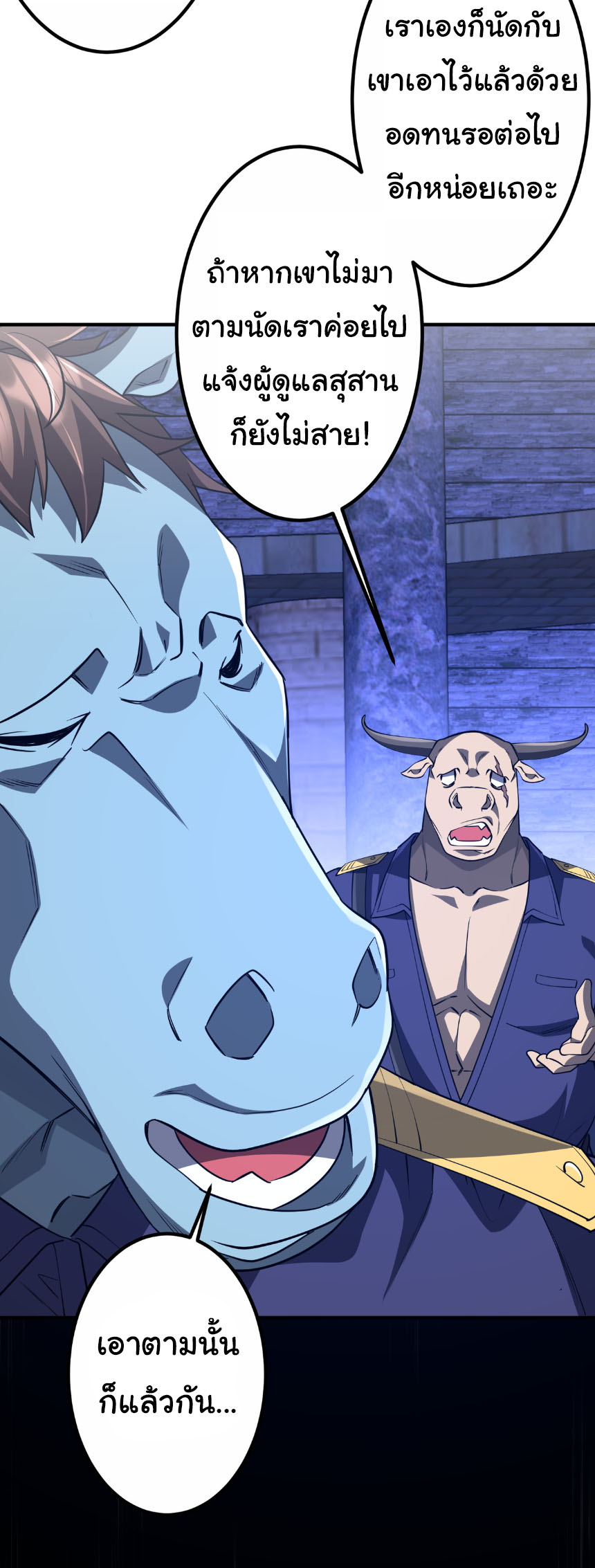 Start with trillions of coins ตอนที่ 210 หน้า 30