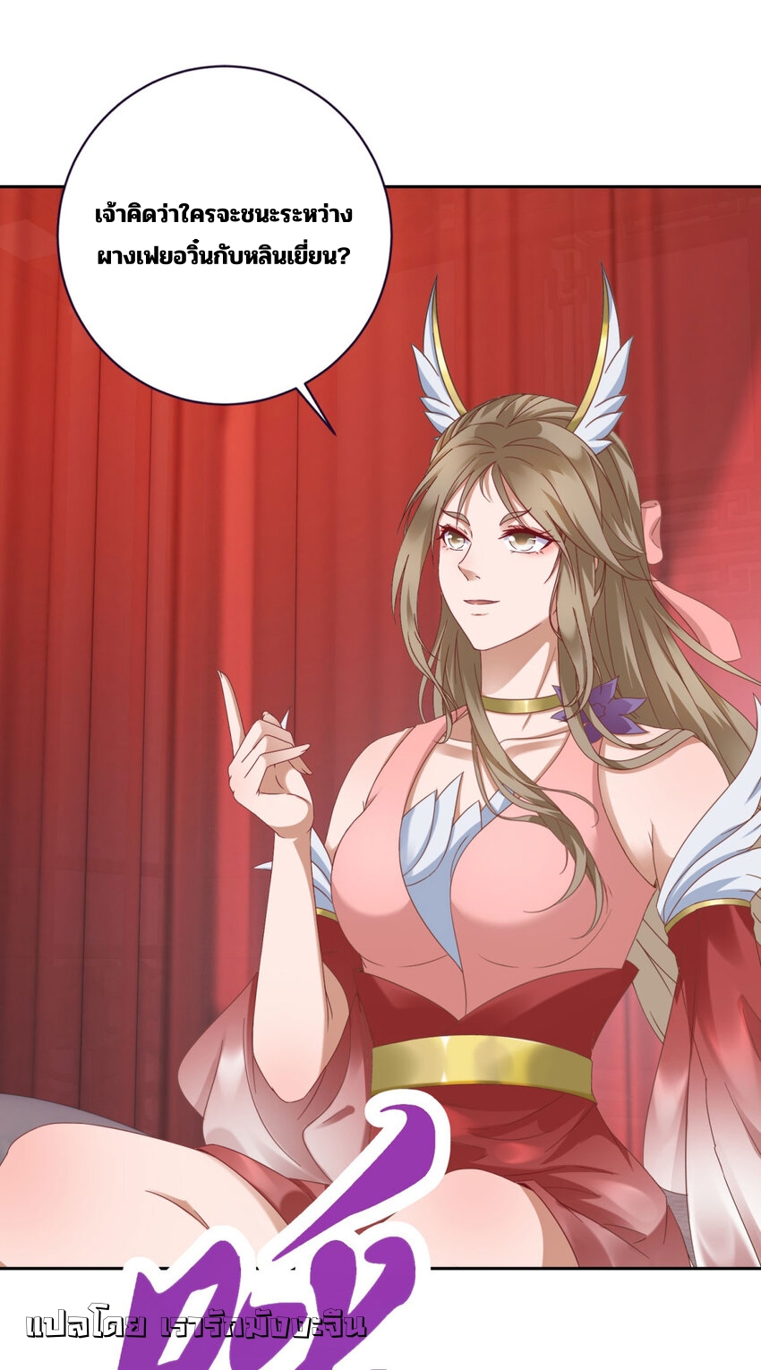 จักรพรรดิวิญญาณศักดิ์สิทธิ์ (ทันจีน) ตอนที่ 356 หน้า 28