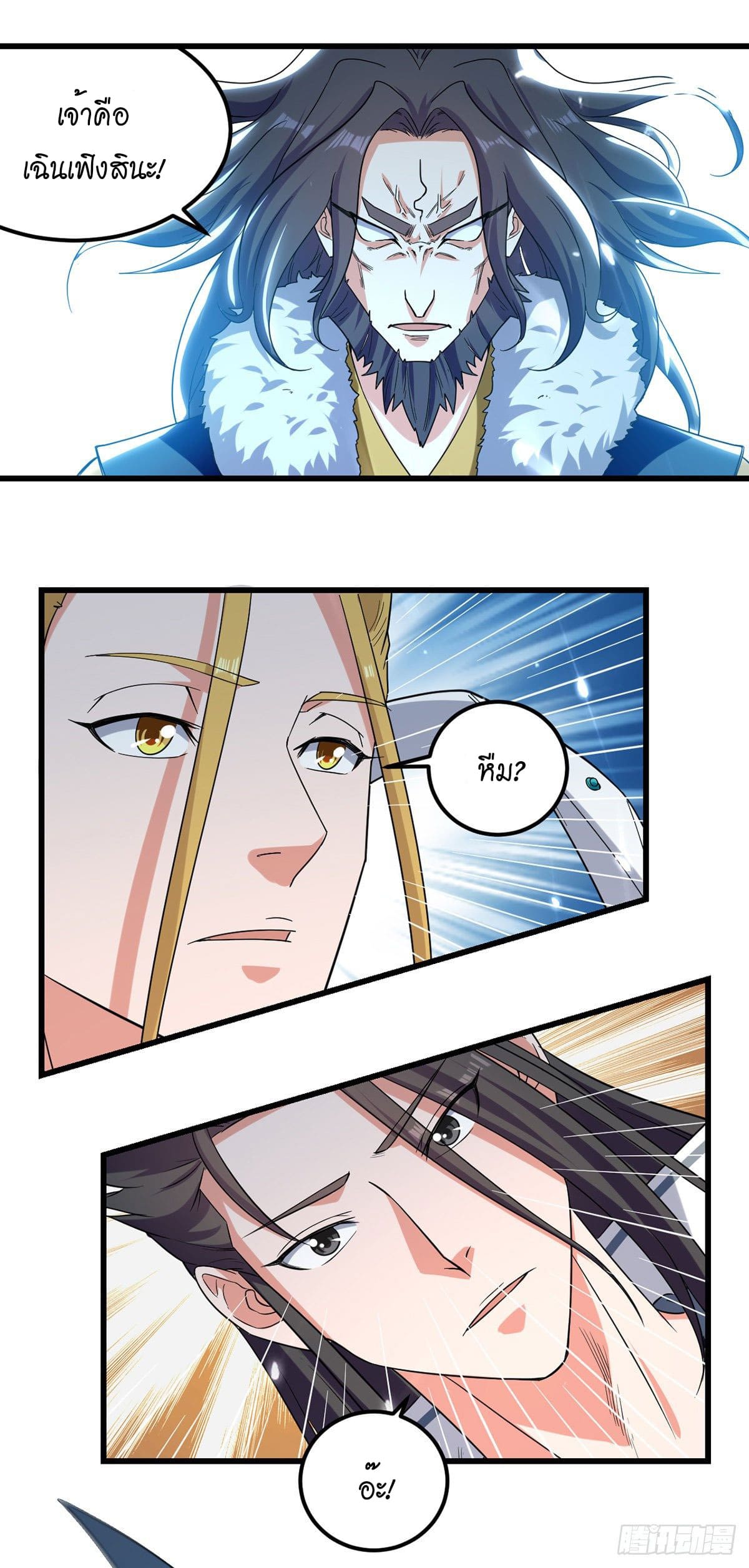 Peerless Martial Spirit ตอนที่ 46 หน้า 9