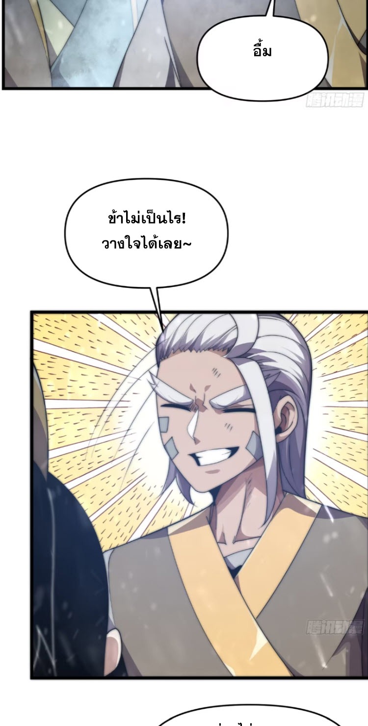 เผชิญเคราะห์ฟ้าผ่ามาแสนปี[ชนจีนไม่มีกั๊ก] ตอนที่ 11 หน้า 42
