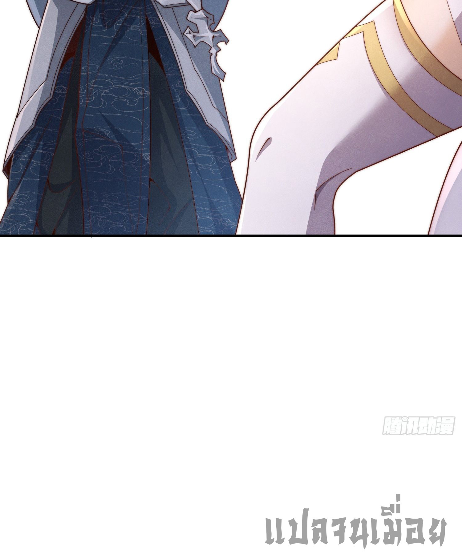 หลอมปราณ 3000 ขั้น : รับจักรพรรดินีเป็นศิษย์ ตอนที่ 3 หน้า 15