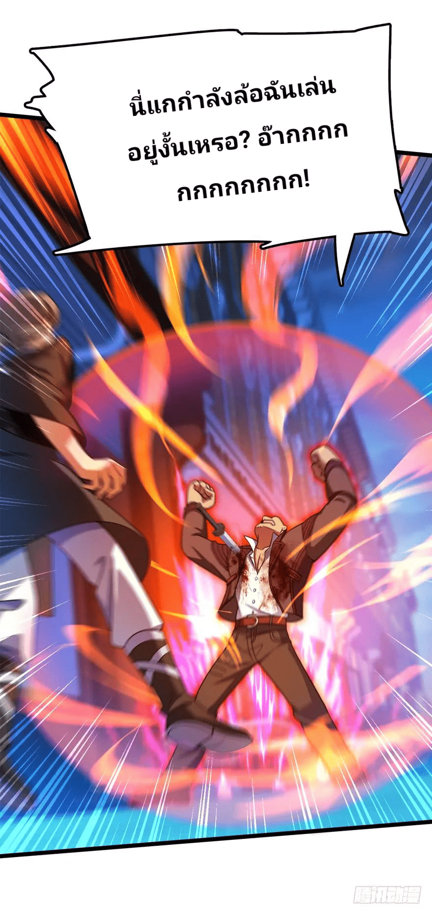 The new life of the Kuan King-ชีวิตใหม่ของราชาจอมกวน ตอนที่ 26 หน้า 54